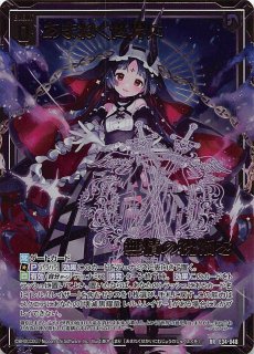 パラレル HACKERS' SLUMBER スーパーレア】エグザモン BT23-047