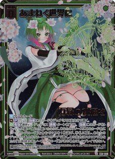 先攻カード】明導 アキナ - マナソース