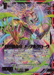 ゼクス/RR/EXパック　『邪竜vs聖竜vs六神竜』　E34-080[RR]：【ランクB】あんすぴーかぶる＠ニグたんゴッド(カードガチャ版)(パック開封済み) エクストラパック 第34弾 邪竜vs聖竜vs六神竜 ｜ Z/X - Zillions