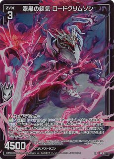 パラレル HACKERS' SLUMBER スーパーレア】エグザモン BT23-047