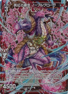 パラレル HACKERS' SLUMBER スーパーレア】エグザモン BT23-047