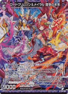 ヴァンガード 超勇爆裂 ダークステイツ R+C セット - マナソース