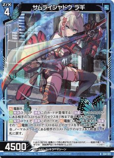 邪竜vs聖竜vs六神竜 IGR】PLAYER 青の竜の巫女ユイ E34-066