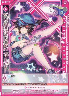 当季大流行 中古ゼクス 紗那（RR】鬼神野 B45-011[R]：奇縁が結ぶ遊興の約束 アイドルグッズ