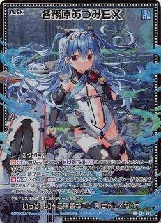 SSR 各務原あづみ∀ 販売 | [IG01] ユニゾンドライブ | Z/X