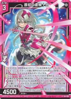 ゼクス　Z/X　SEC レゾリューション グロリア 金箔ホロ R】レゾリューション グロリア IG03-028 - マナソース