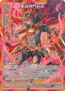 SSR】黒崎神門∀ IG01-052 - マナソース SSR】黒崎神門∀ IG01-052 - マナソース