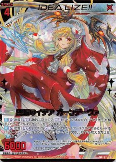 ゼクス伝説 - マナソース