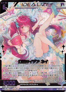 スーパーレア】学園の魔女 千里 朱音 LO-1162 SR - マナソース