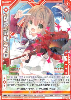 【剣誓『星』】ゆたか　UR UR 【剣誓『星』】ゆたか(シフト) 販売 | [G06] ナイン