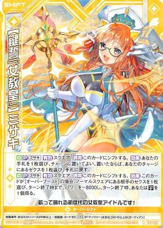 SR】運命に抗う者∀迦陵頻伽 IG01-038 - マナソース