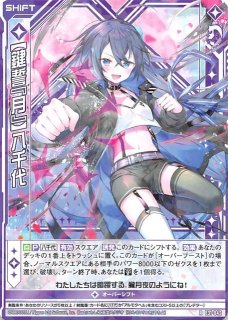 【剣誓『星』】ゆたか　UR UR 【剣誓『星』】ゆたか(シフト) 販売 | [G06] ナイン
