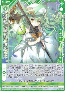 ゼクス伝説 R】【鍵誓『星』】ゆたか E31-033 - マナソース