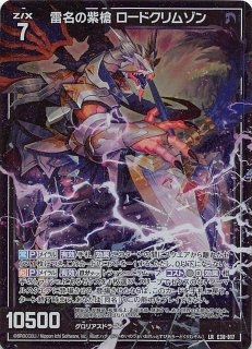 ゼクス Z/X 炎獄竜ヘイズインフェルノ SRH Z/X 炎獄竜ヘイズインフェルノ SRH Z/X (ゼクス)