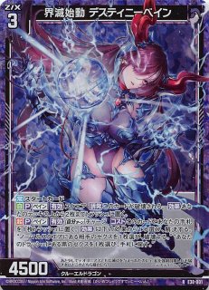 SR】炎獄竜 ヘイズインフェルノ IG02-047 - マナソース