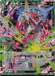 エンチャントレガリア OSR】尾丸ポルカ hBP05-003 - マナソース