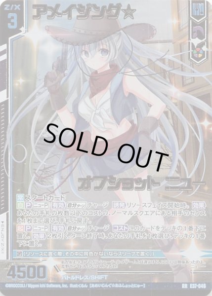 画像1: 【アイドル♪アメイジングギフト RR】アメイジング☆オフショット ニュー E37-046 (1)