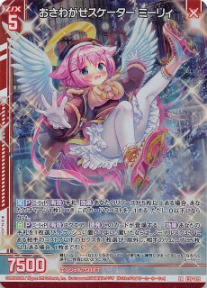 状態A-〕澄み渡る雪夜ベレトア【SP】{D-LBT02/SP34}《リリカル