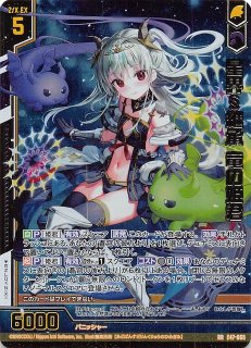再録R】星界§結魂 姫君と竜 IG02-062 - マナソース
