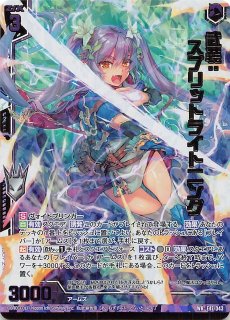 RR】十二星聖“天蝎宮”バルビエル B44-069 - マナソース