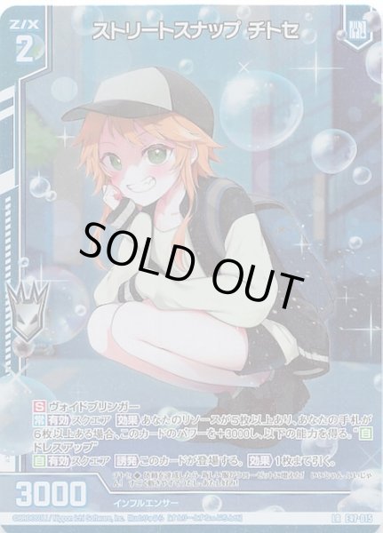 画像1: 【LR】ストリートスナップ チトセ E47-015 (1)