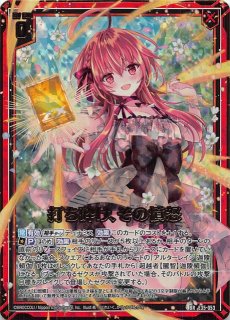 カード 封神・伝説 指定 ｜ Z/X - Zillions of enemy X - ゼクス公式サイト