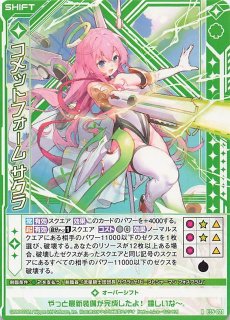 さくら 祈りの星歌ノクノ【FFR】{DZ-LBT01/FFR12}《リリカルモナス