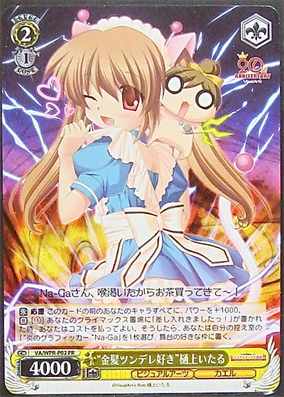 いたる 樋上