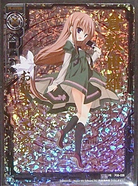 プロモ ホログラム 倉敷世羅 P08 026 マナソース プロモ ホログラム 倉敷世羅 P08 026 マナソース