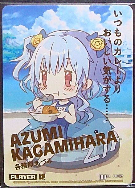 ちょこると 各務原あづみ 封入特典 プロモ 各務原あづみ P10 027 マナソース ちょこると 各務原あづみ 封入特典 プロモ 各務原あづみ P10 027 マナソース