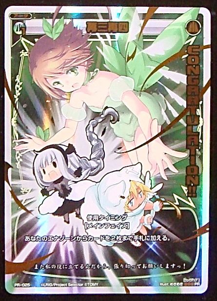 WIXOSS もの凄い FORTH SELECTOR 4box