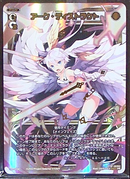 劇場版selector前売り特典 アーク ディストラクト Pr 4 マナソース 劇場版selector前売り特典 アーク ディストラクト Pr 4 マナソース