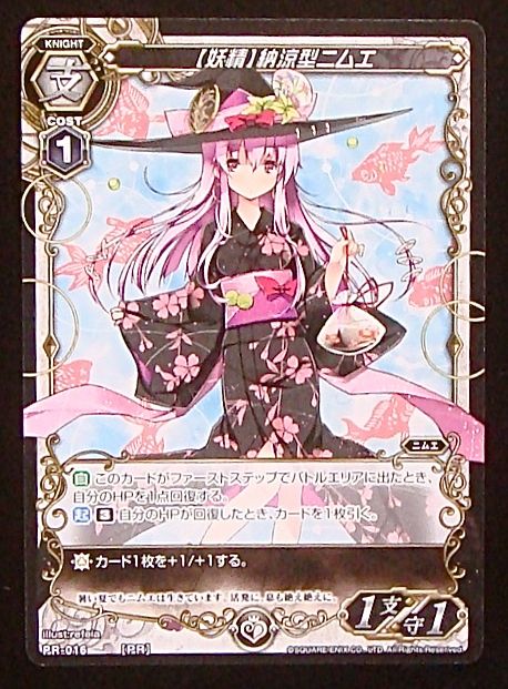 ミリオンアーサーtcg プロモ 妖精 納涼型ニムエ Pr 016 マナソース