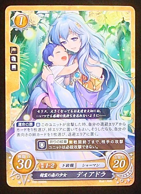 プロモ 精霊の森の少女 ディアドラ P06 005 Pr マナソース プロモ 精霊の森の少女 ディアドラ P06 005 Pr マナソース