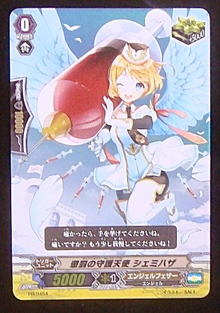 光る クリティカルトリガーパック プロモ 懲罰の守護天使 シェミハザ Pr 0454 マナソース 光る クリティカルトリガーパック プロモ 懲罰の守護天使 シェミハザ Pr 0454 マナソース