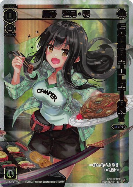 【プロモ パラレル】爪牙 遊月・零(シーズンLv0ルリグ 2019年7月Ver.) SPK16-4C-P