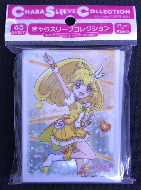 きゃらスリーブコレクション スマイルプリキュア 5個セット