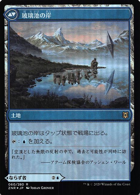 MTG 玻璃池のミミック 日拡張foil 2枚セット Kh5I2bwW6M 