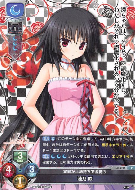 Lycee Overture プロモ 実家が土地持ちで金持ち 蓮乃 咲 Lo 2734 P マナソース Lycee Overture プロモ 実家が土地持ちで金持ち 蓮乃 咲 Lo 2734 P マナソース
