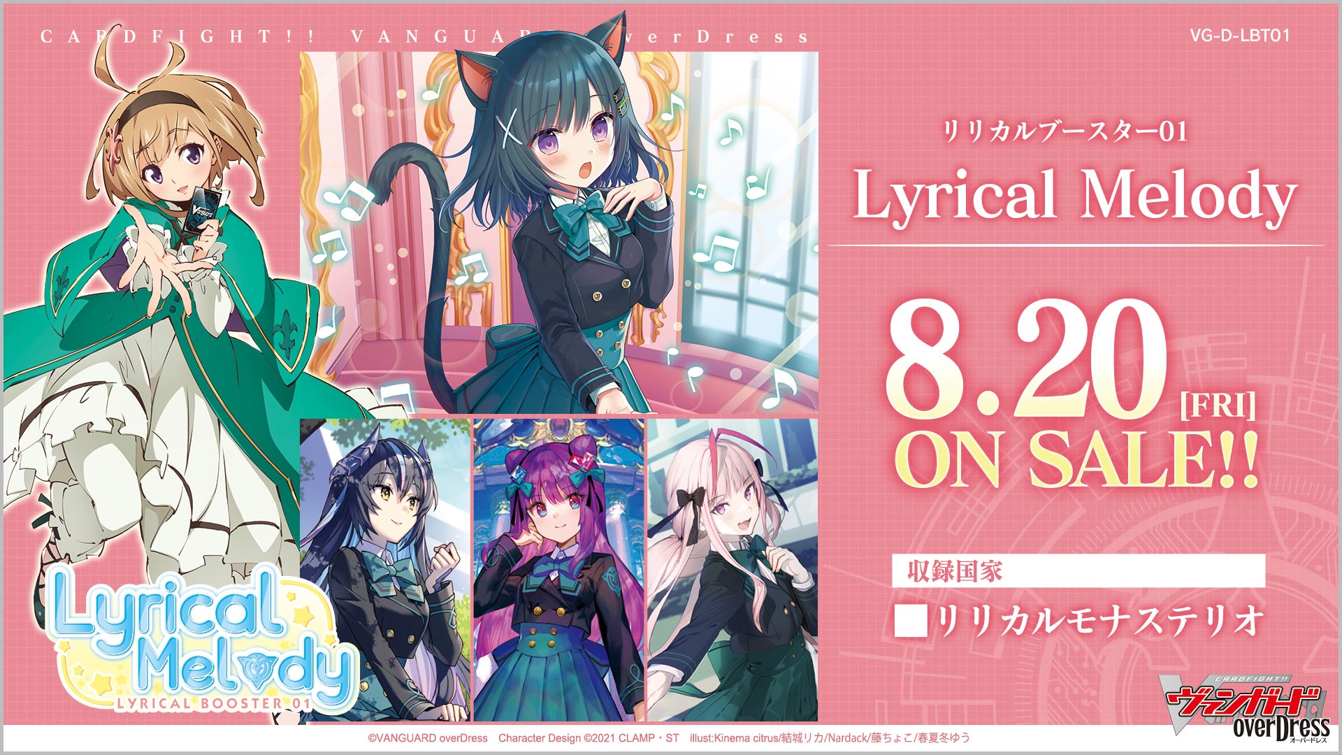 予約 カードファイト ヴァンガード Overdress リリカルブースター第1弾 Lyrical Melody リリカルメロディ 1カートン box マナソース 予約 カードファイト ヴァンガード Overdress リリカルブースター第1弾 Lyrical Melody リリカルメロディ 1カートン box マナソース