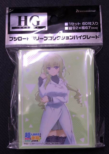 ブシロードスリーブコレクション ハイグレード Vol 2310 超人高校生たちは異世界でも余裕で生き抜くようです 神崎桂音 マナソース ブシロードスリーブコレクション ハイグレード Vol 2310 超人高校生たちは異世界でも余裕で生き抜くようです 神崎桂音 マナソース