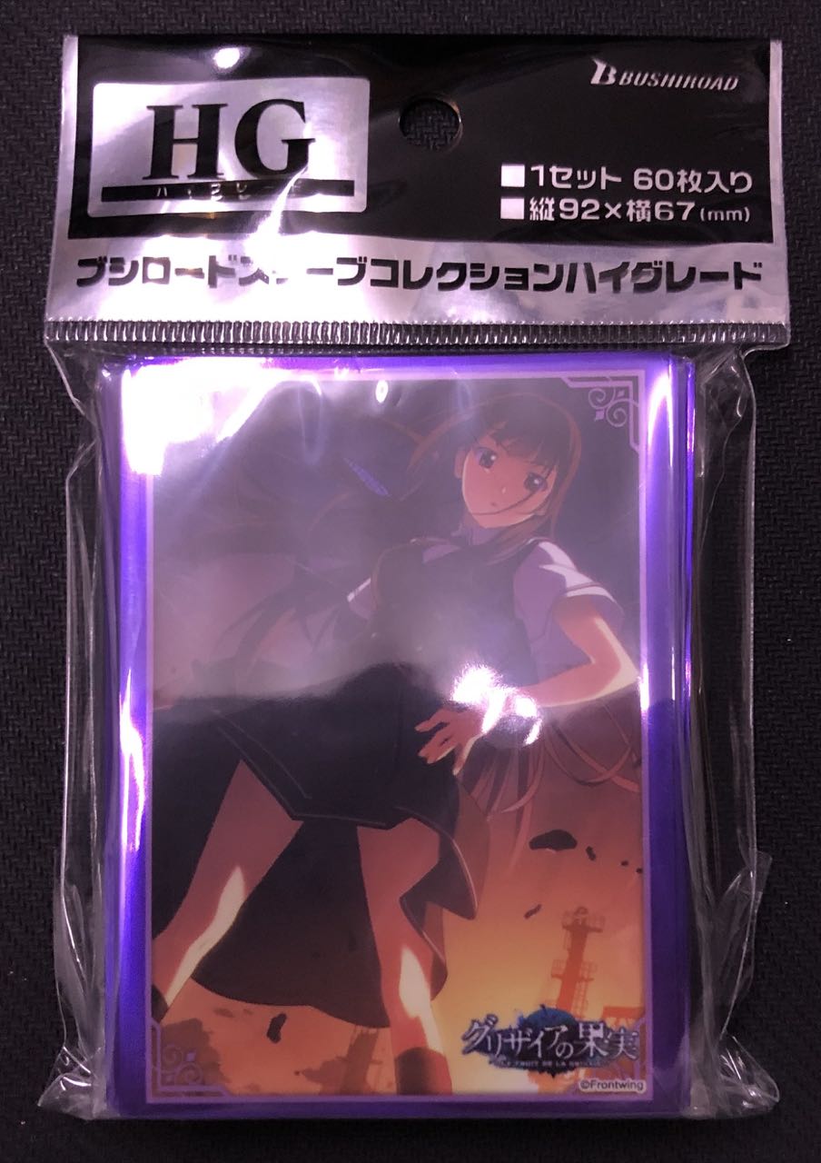 ブシロードスリーブコレクション ハイグレード Vol 2306 グリザイアの果実 榊由美子 Part 2 マナソース
