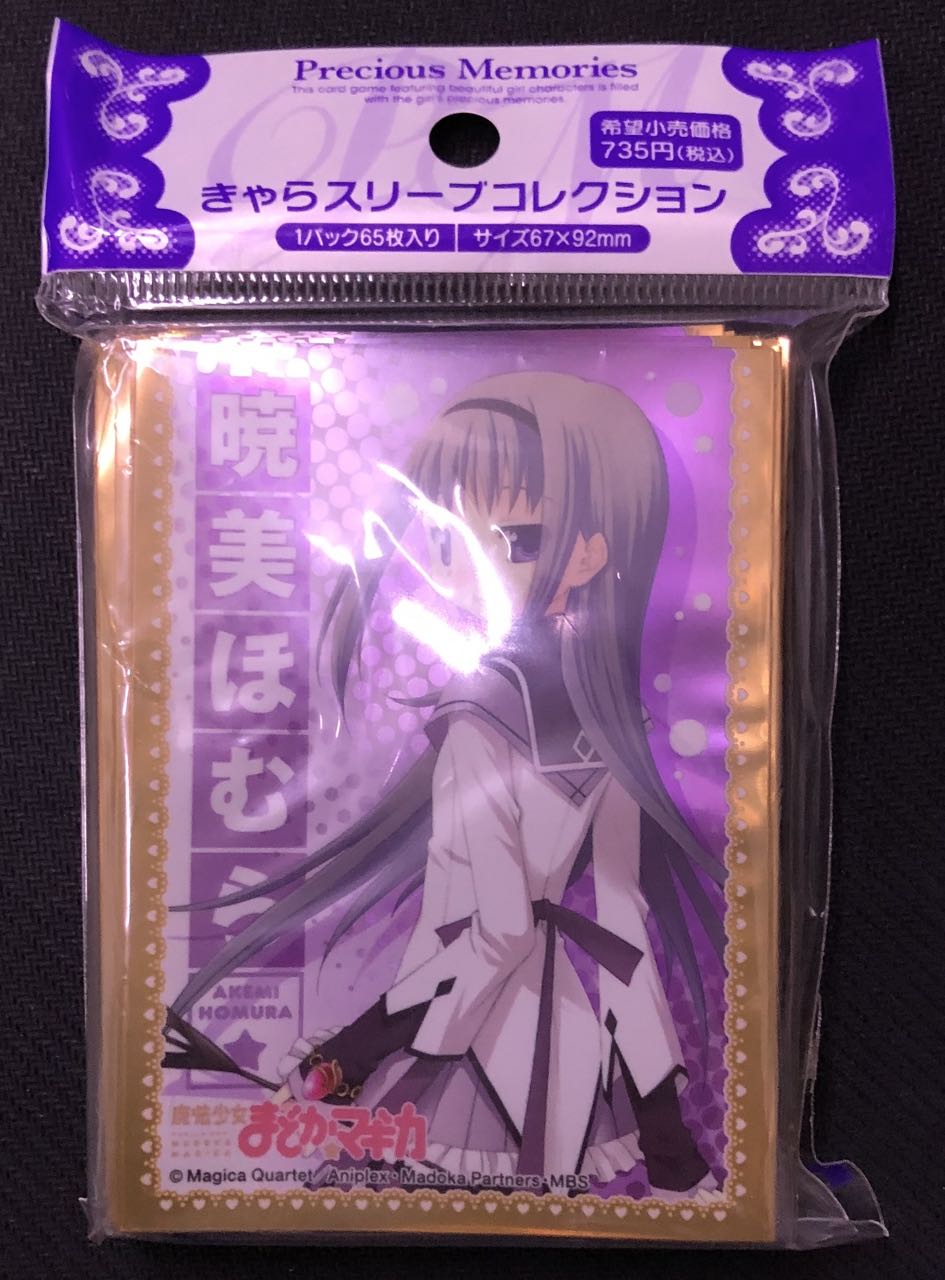 きゃらスリーブコレクション 魔法少女まどか マギカ 暁美ほむら No 023 マナソース