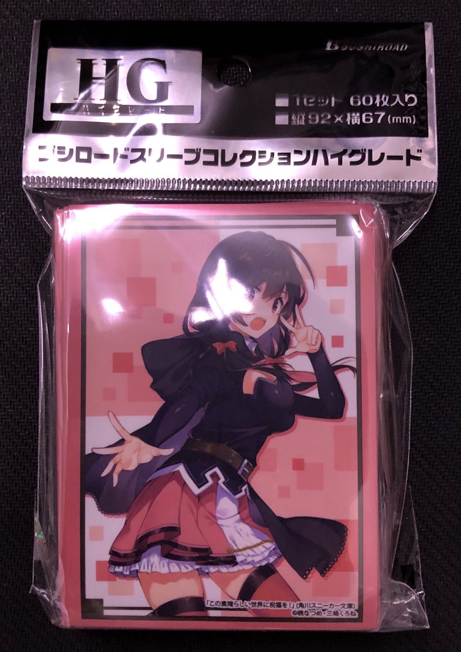 ブシロードスリーブコレクション ハイグレード Vol 2542 角川スニーカー文庫 この素晴らしい世界に祝福を ゆんゆん Part 2 マナソース ブシロードスリーブコレクション ハイグレード Vol 2542 角川スニーカー文庫 この素晴らしい世界に祝福を ゆんゆん Part 2 マナソース