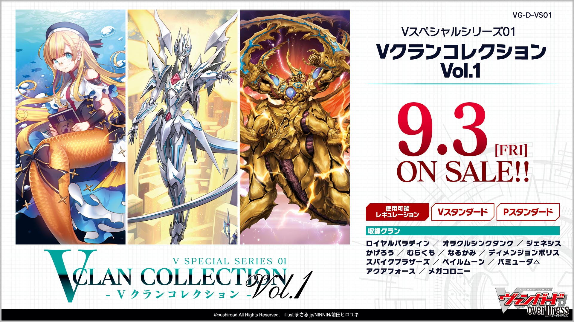 予約 ヴァンガード Overdress Vスペシャルシリーズ第1弾 Vクランコレクション Vol 1 1box 12パック マナソース 予約 ヴァンガード Overdress Vスペシャルシリーズ第1弾 Vクランコレクション Vol 1 1box 12パック マナソース