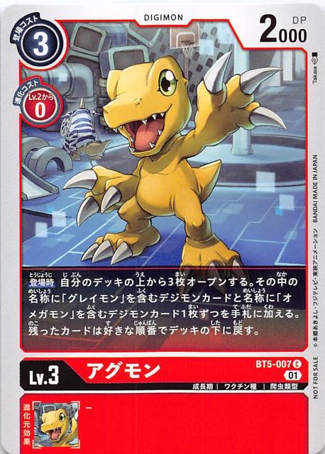 デジモンカード アグモン グレイモン プロモ Whirledpies Com デジモンカード アグモン グレイモン プロモ Whirledpies Com