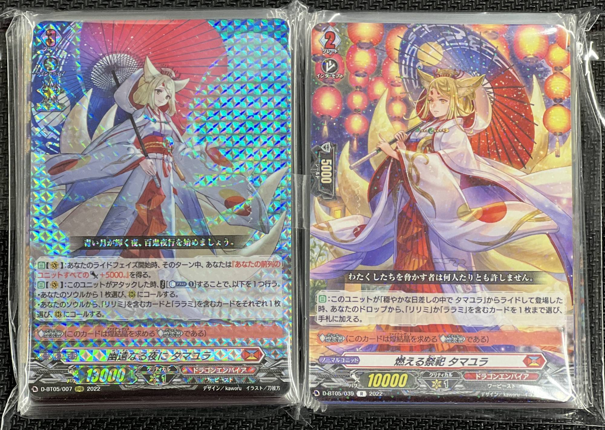 ヴァンガード フラワーキーパー・ドラゴン 4枚セット 高品質 - カード ヴァンガード フラワーキーパー・ドラゴン 4枚セット 高品質 - カード