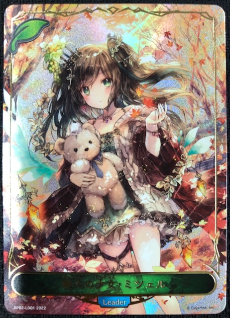 シャドバ/Shadowverse/黒銀のバハムート/バラ売り/Leader/純心の少女 