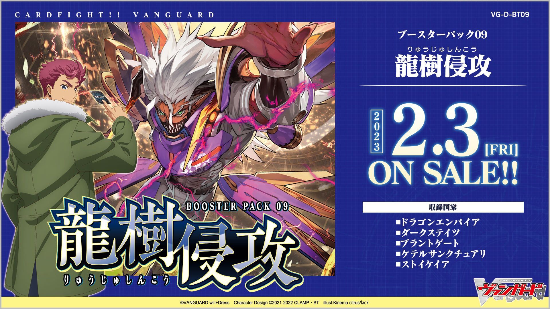 ブラントゲート RRR以下 4コン 龍樹侵攻 ヴァンガード トレーディング