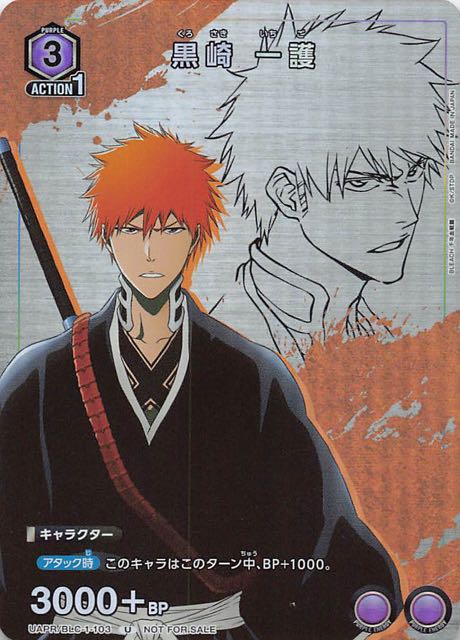 BLEACH 黒崎一護　トレーナー